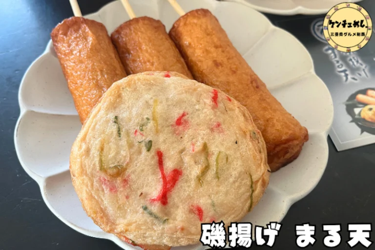 人気の磯揚げ