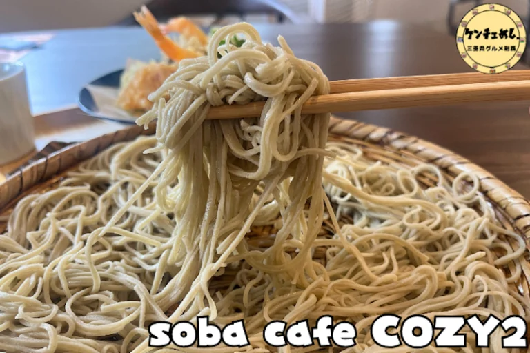 soba cafe COZY2で楽しめる本格蕎麦