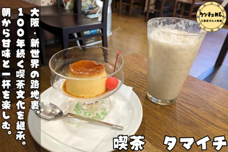 昔ながらのプリンとミルクセーキ