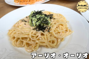 津市「アーリオ・オーリオ」の紹介記事