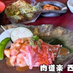 【松阪市】肉道楽 西むら×KNOCK OUTの限定ランチが話題！今しか食べられない注目コラボ3選