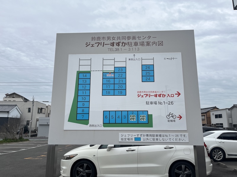 駐車場の案内板