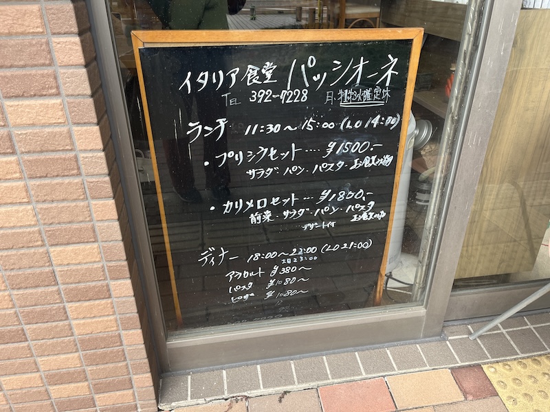 お店の看板メニューが書かれた黒板