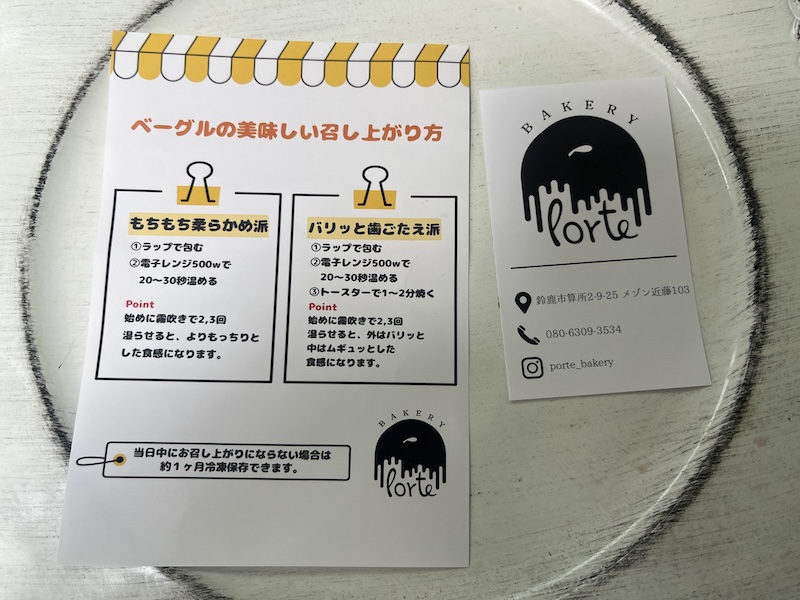 お店から案内される美味しい食べ方