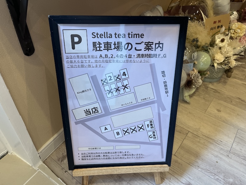 駐車場の案内掲示