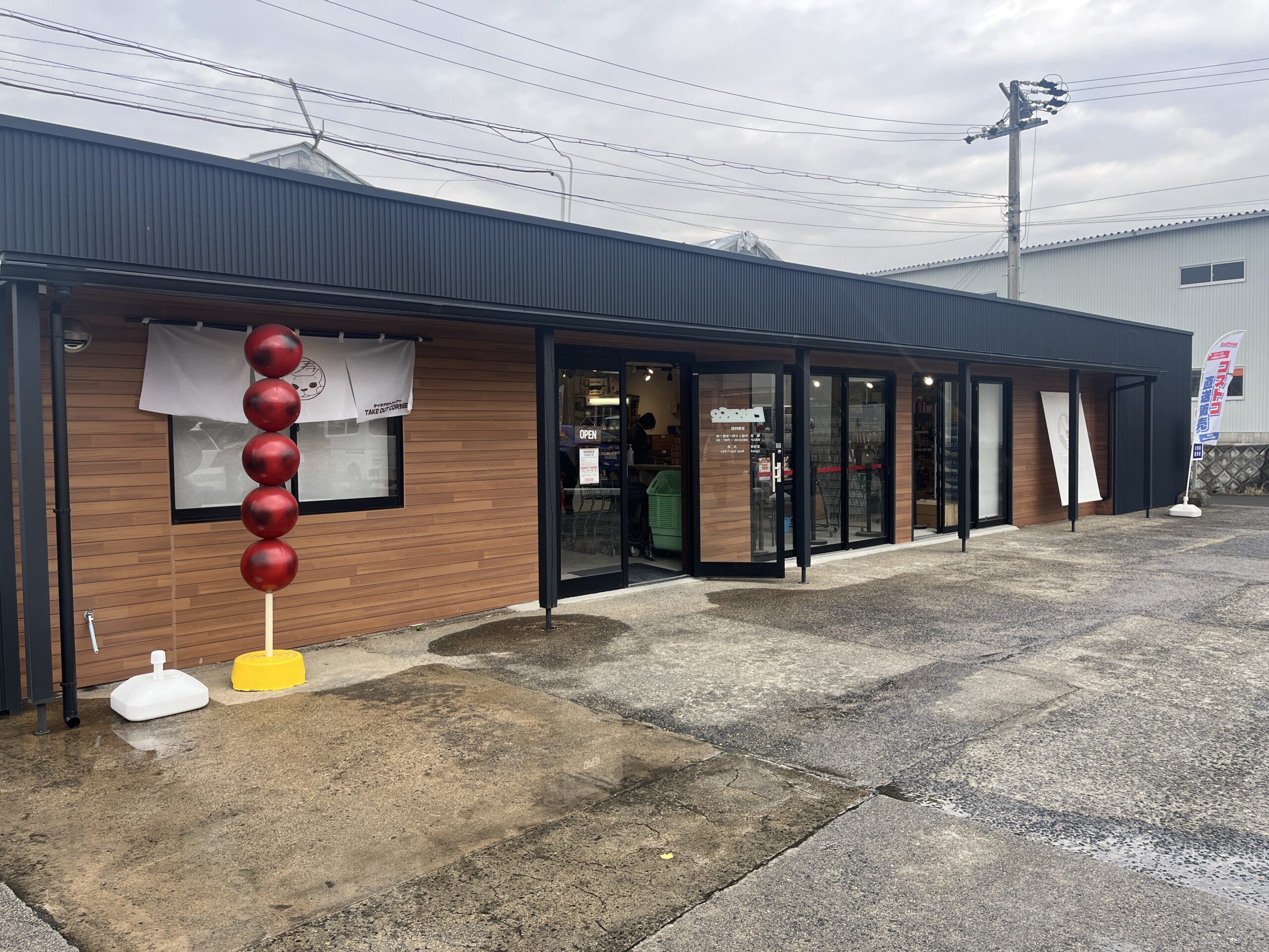 お店の外観