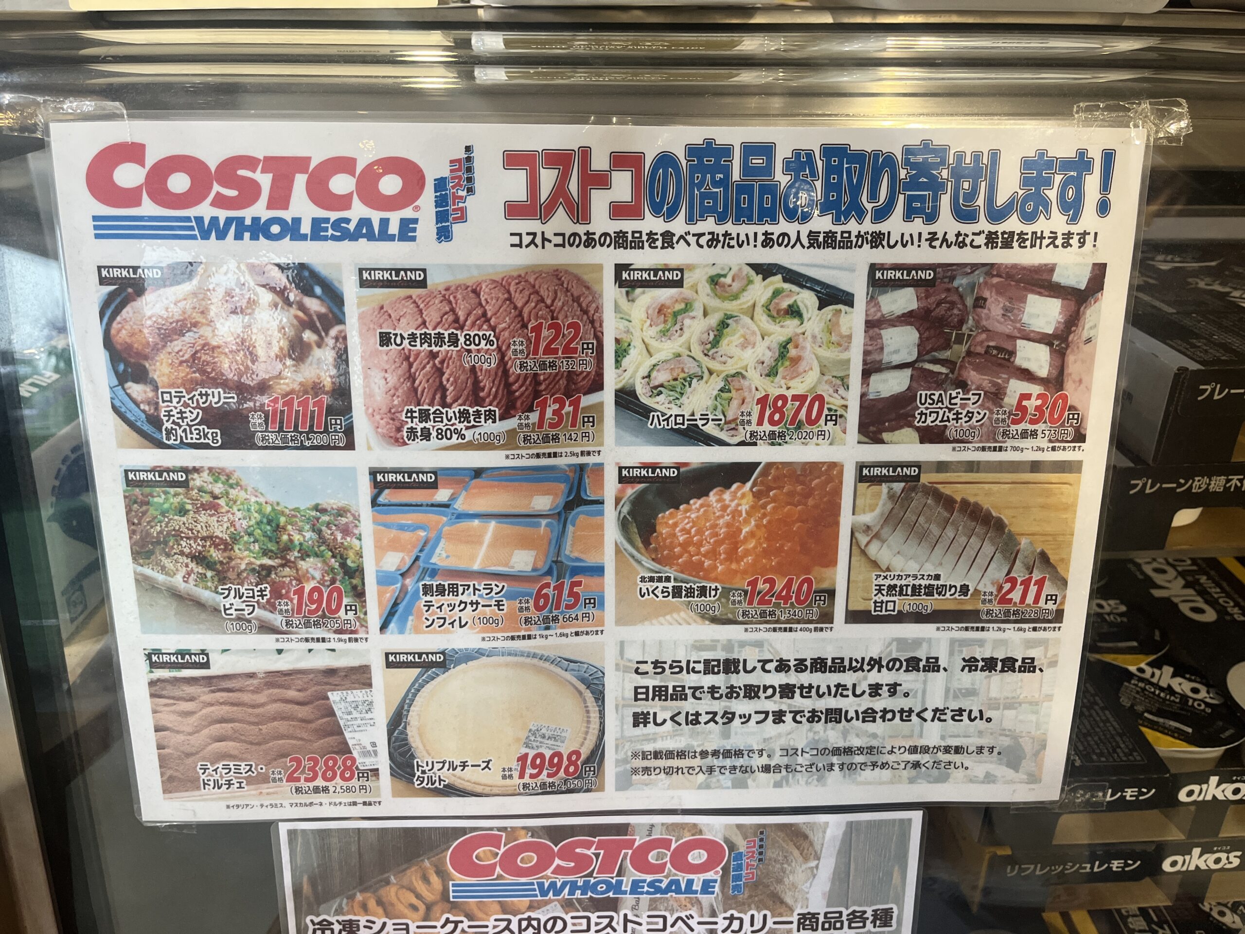 お取り寄せ商品メニュー