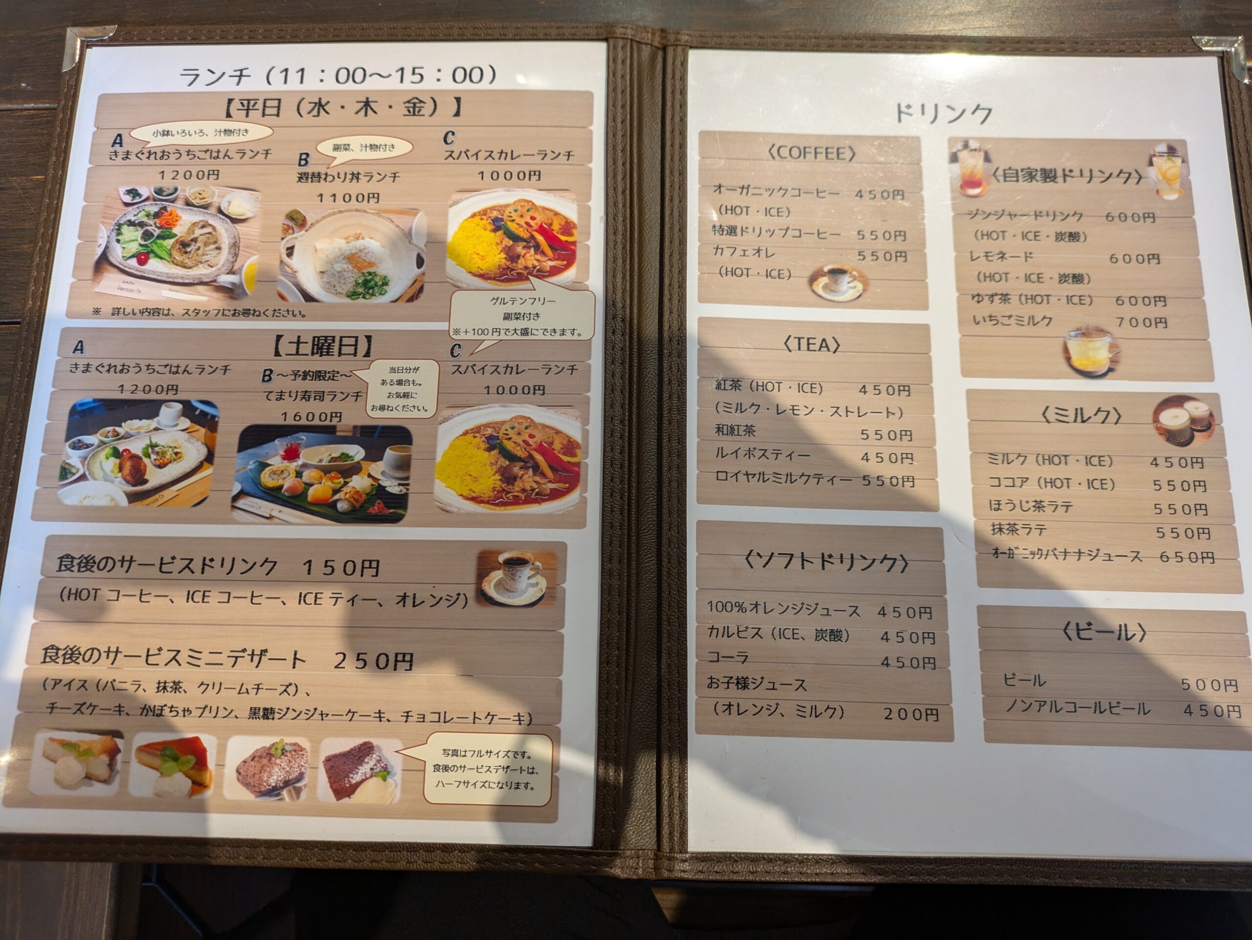 ランチ・ドリンクメニュー