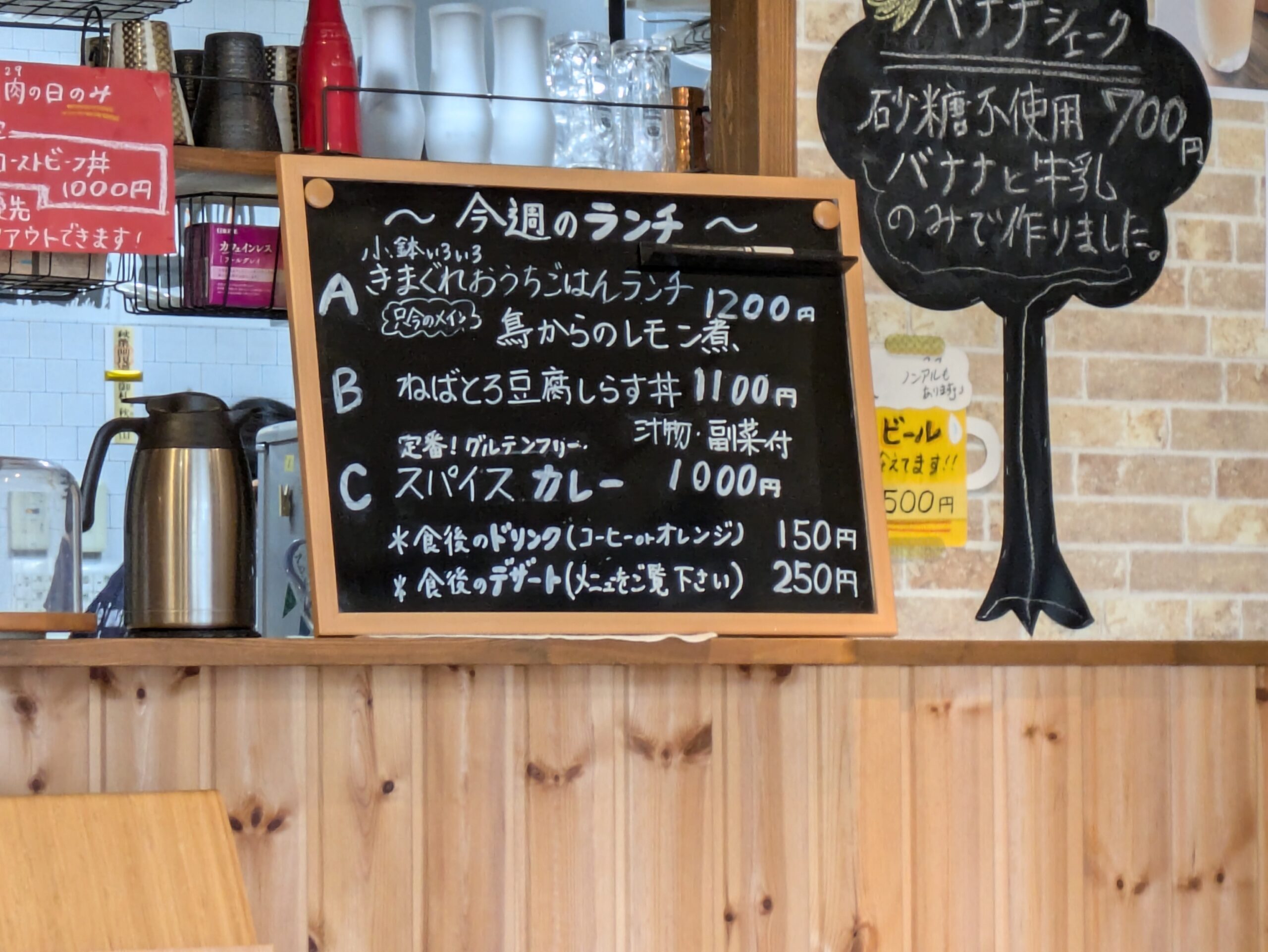 週替わりランチメニュー