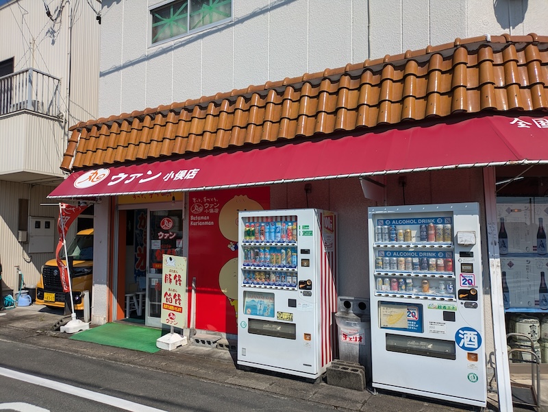お店の外観