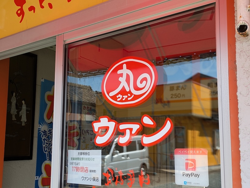 お店のロゴ
