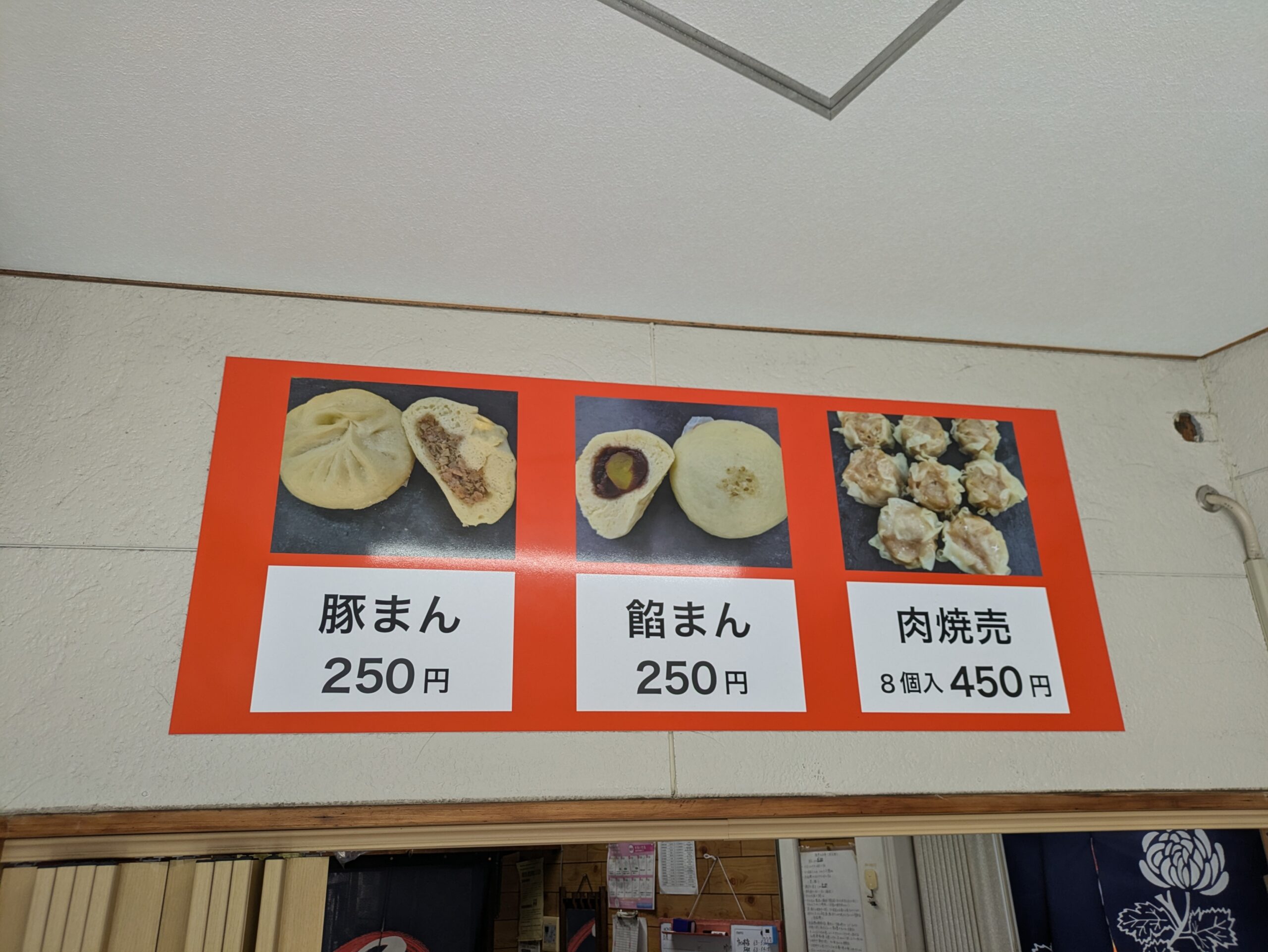ウァンで食べられる定番メニュー