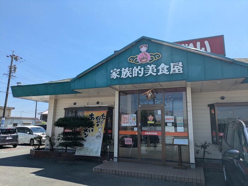 お店の外観