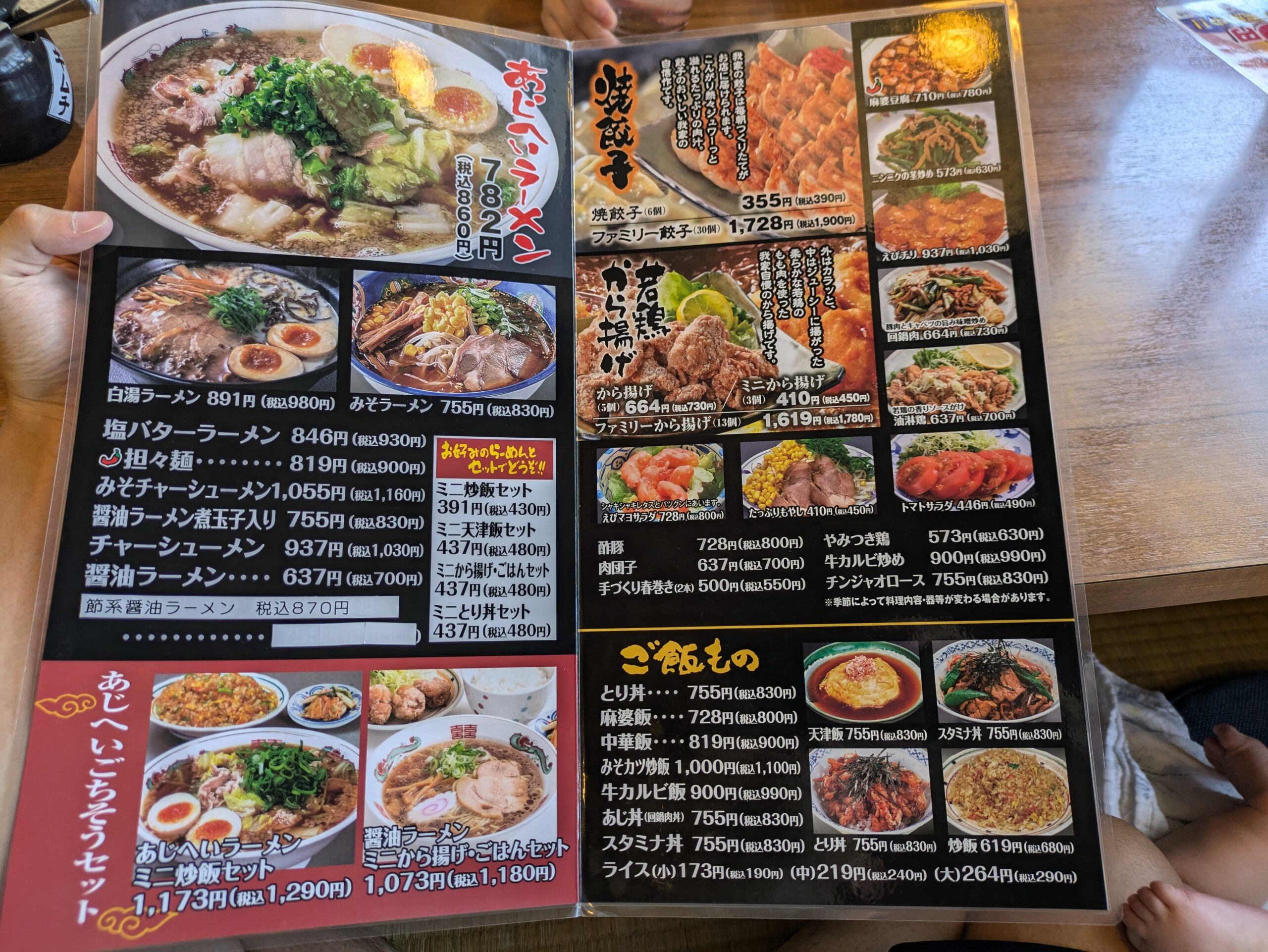 メインメニュー