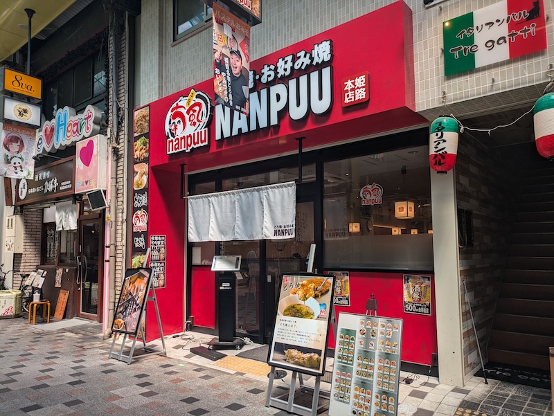 お店の外観