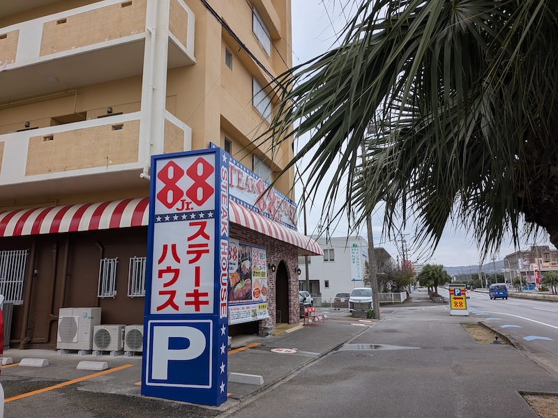 お店の外観と駐車場