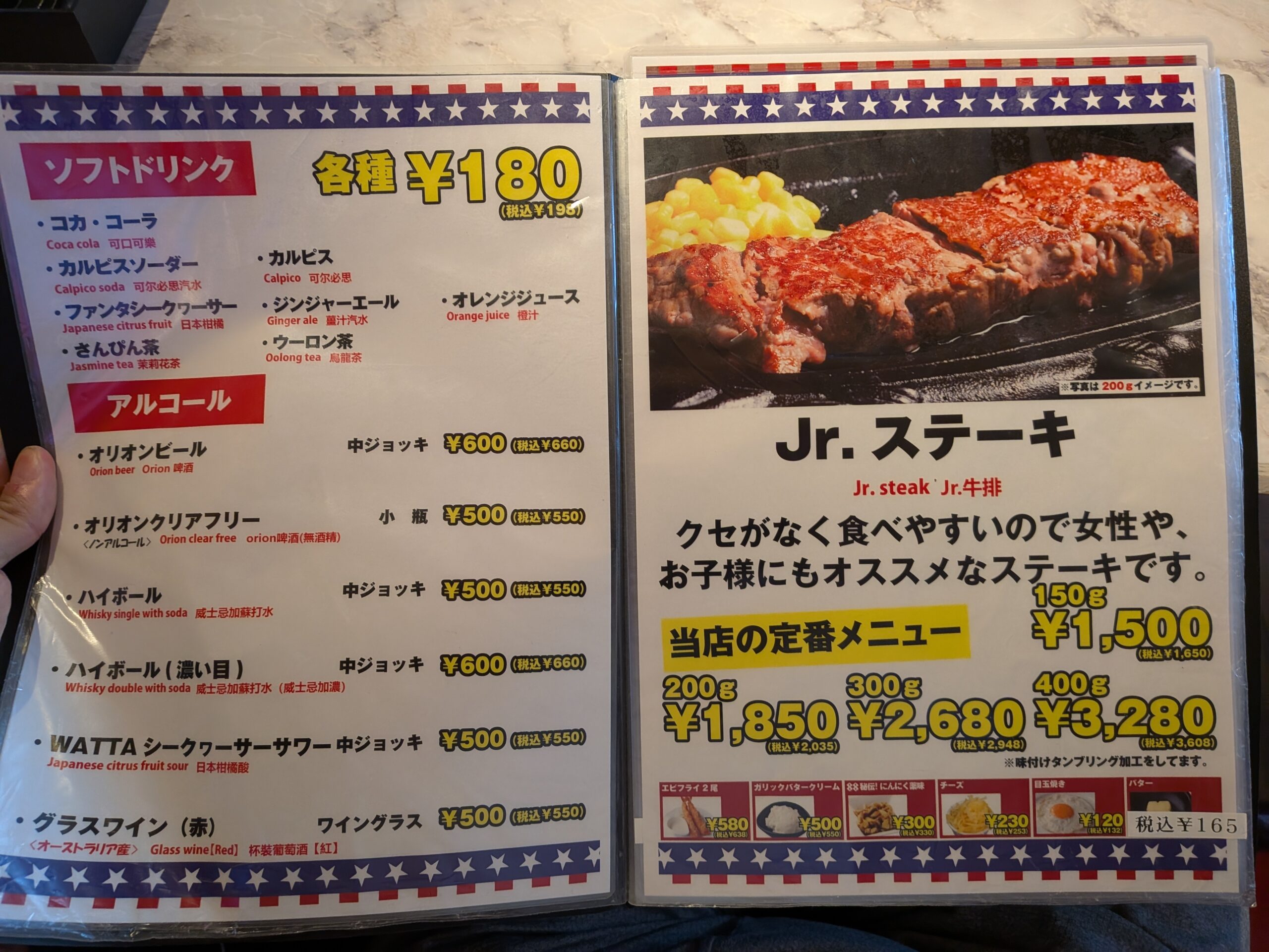 ソフトドリンク・アルコール & Jr.ステーキメニュー