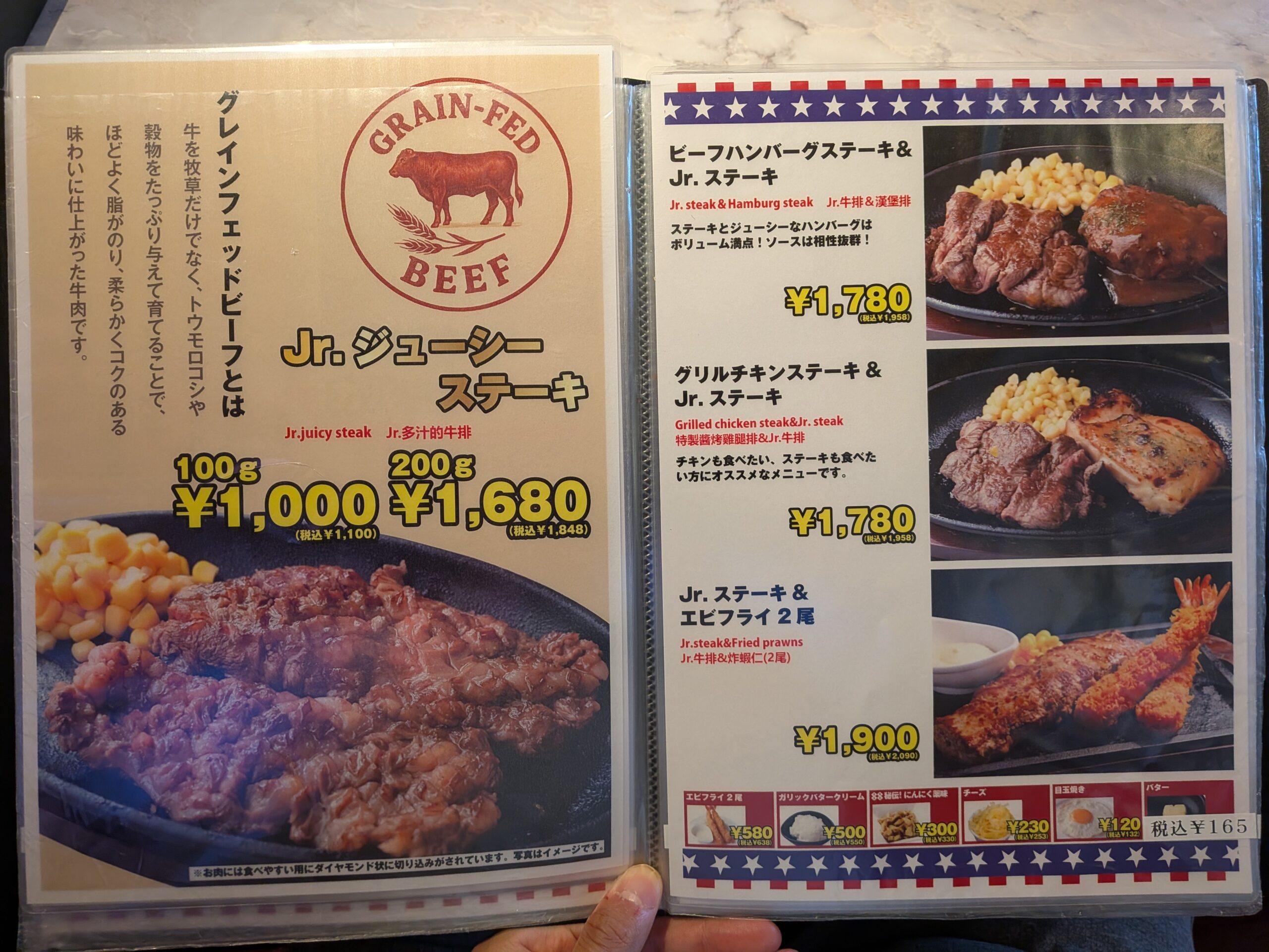 ジューシーステーキ & Jr.ステーキのコンボ