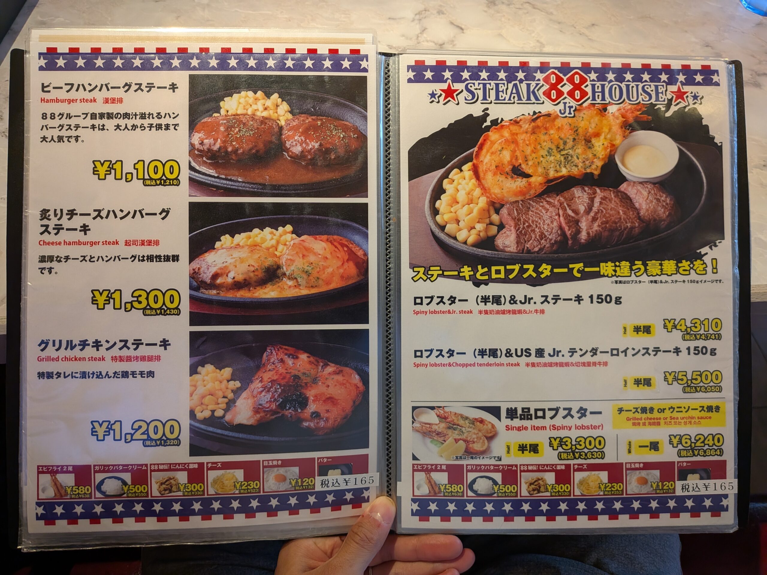 ハンバーグ・ロブスターコンボ