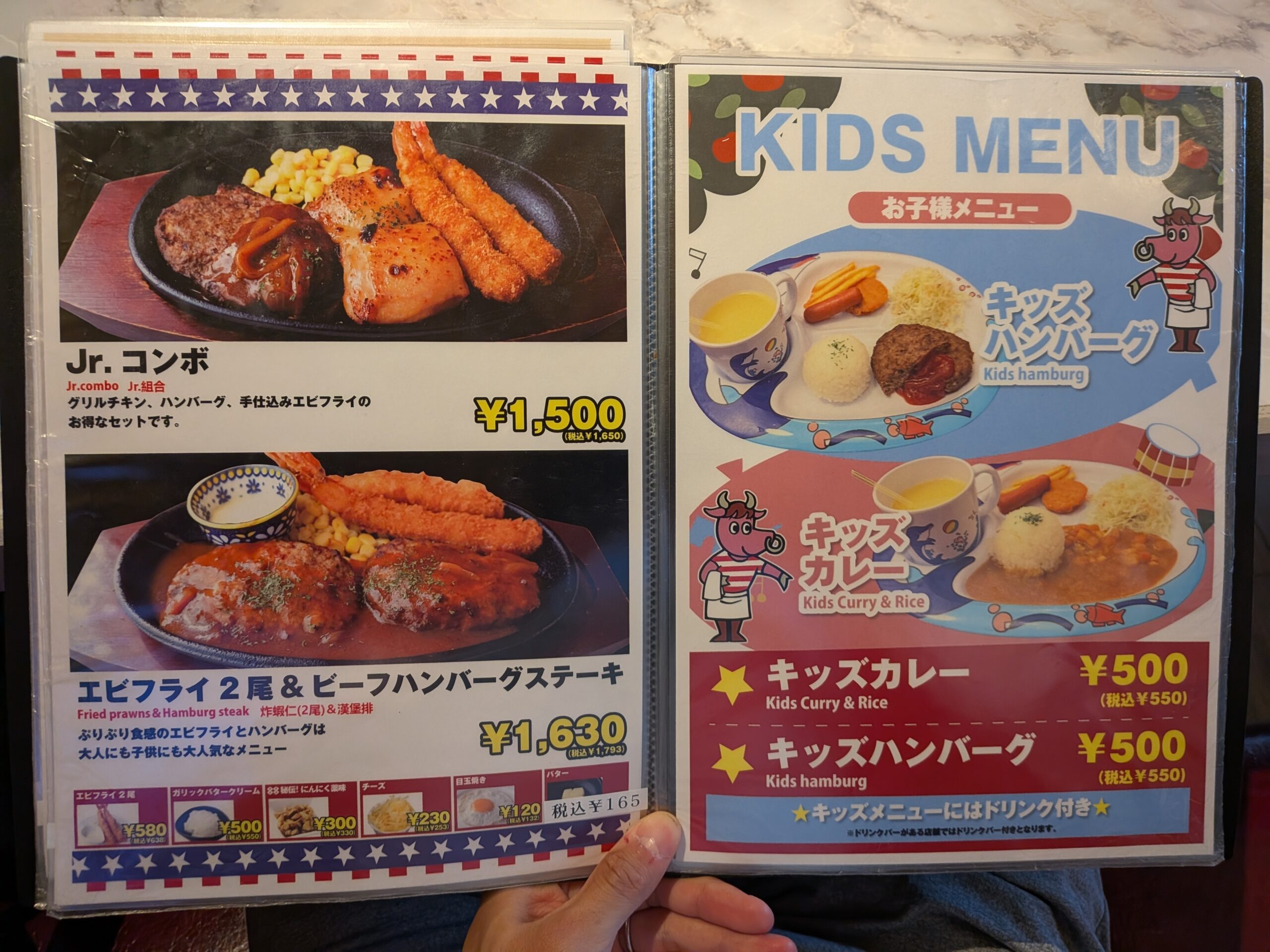 Jr.コンボ & キッズメニュー