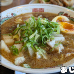 あじへい自慢のラーメン