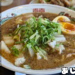 あじへい自慢のラーメン