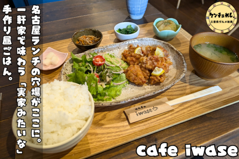 温かみのある定食