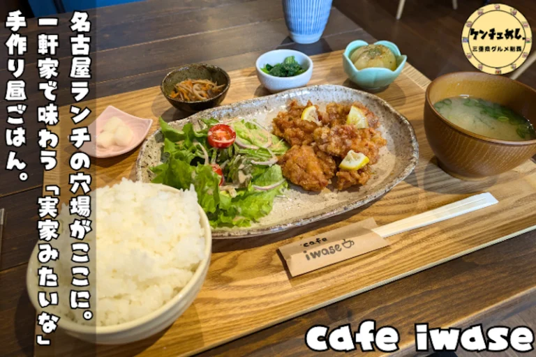 温かみのある定食