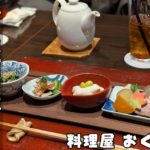 会席料理が味わえる料理屋