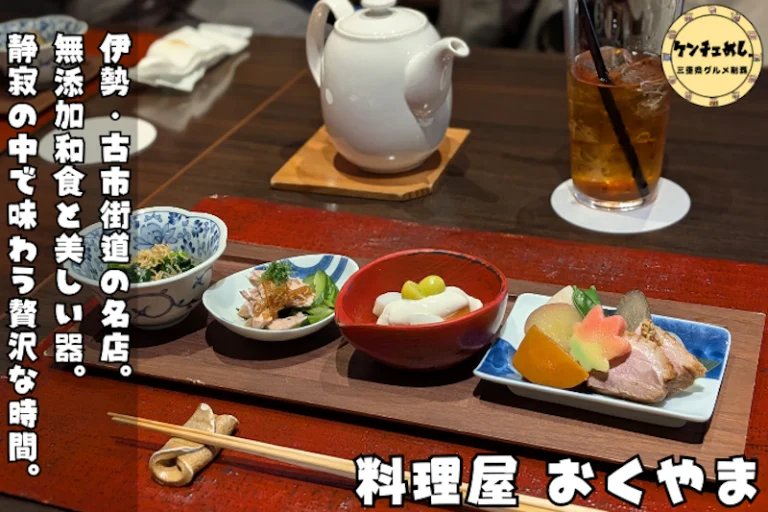 会席料理が味わえる料理屋