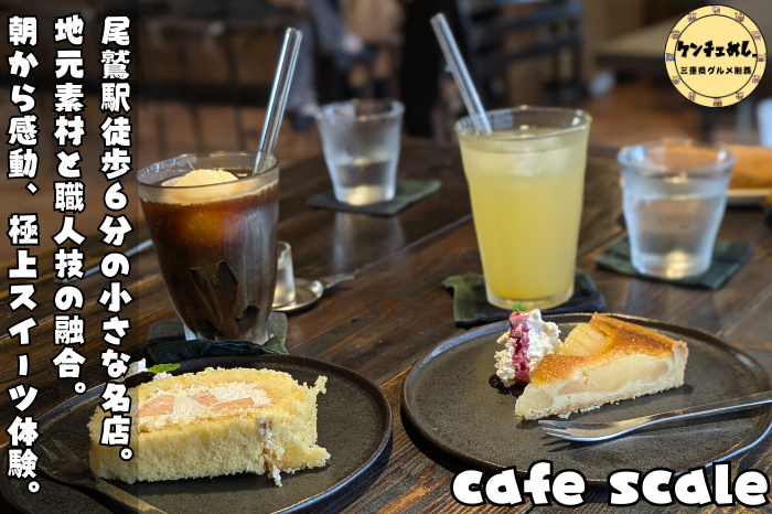 黒い皿に映えるおしゃれなケーキ