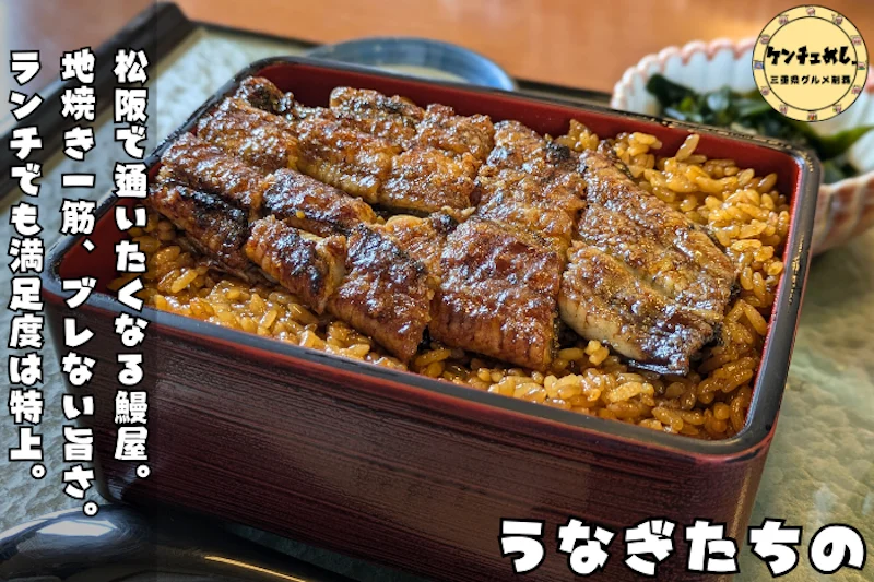 焼き色が美しいうな丼