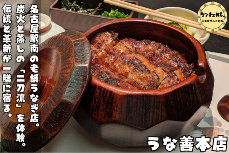 香ばしい匂いが食欲をそそるひつまぶし