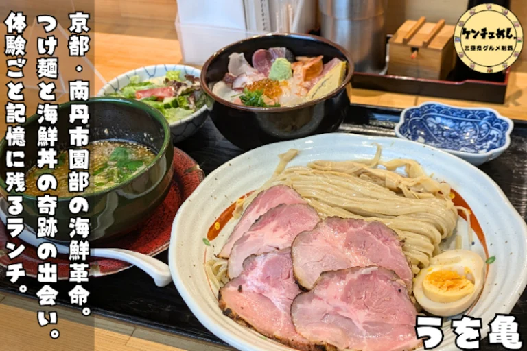 つけ麺と海鮮丼の定食