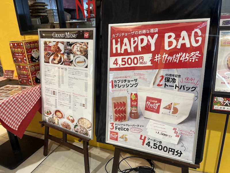 お店前に飾られたメニュー