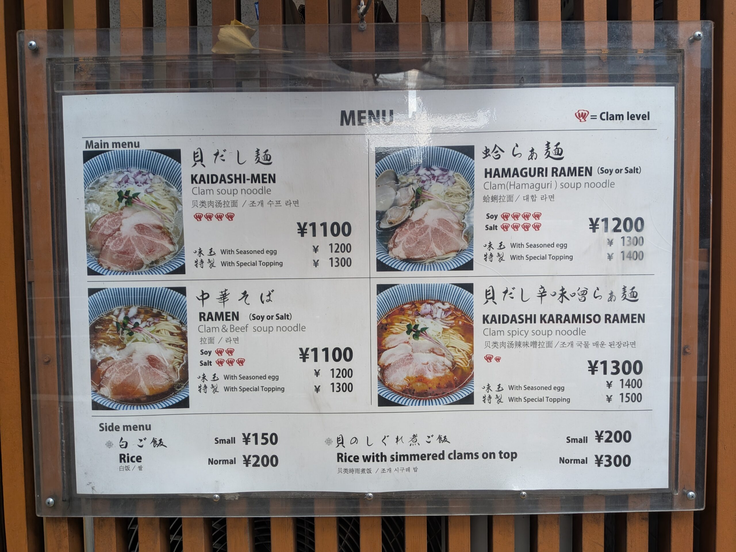 きた田のメニュー