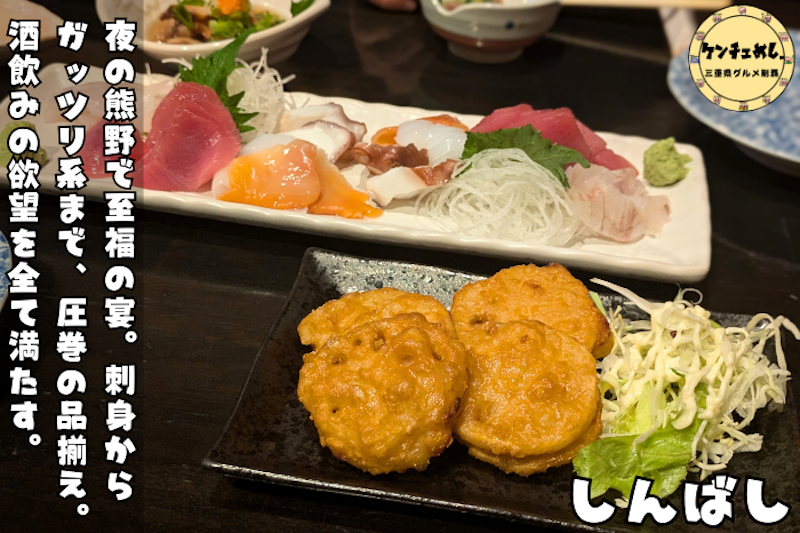 肉も魚も揚げ物も揃う居酒屋