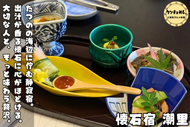懐石料理が部屋で味わえる宿