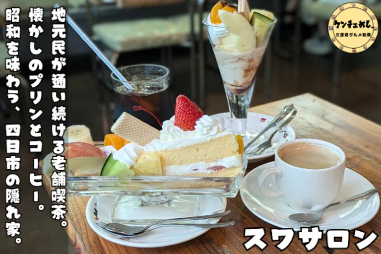 ボリューム満点なカフェのパフェやケーキセット