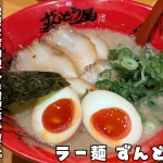 濃厚すぎる豚骨ラーメン