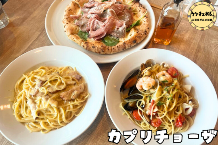 本格派のパスタとピザ