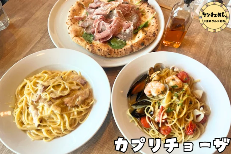 本格派のパスタとピザ