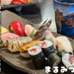 新鮮な極上寿司