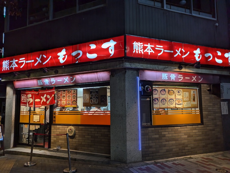 赤色の看板が光るお店の外観