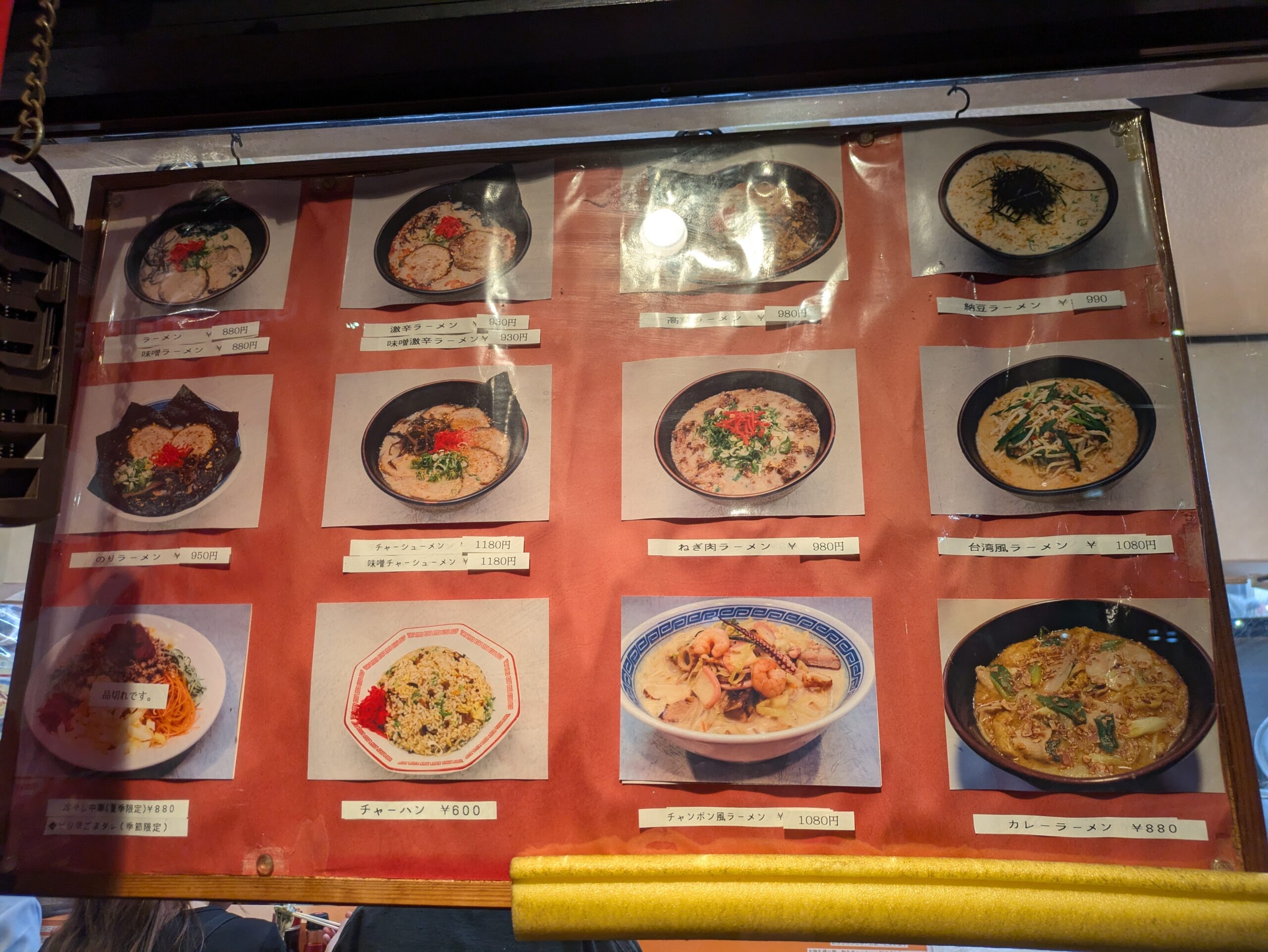 おすすめのラーメン・チャーハンメニュー