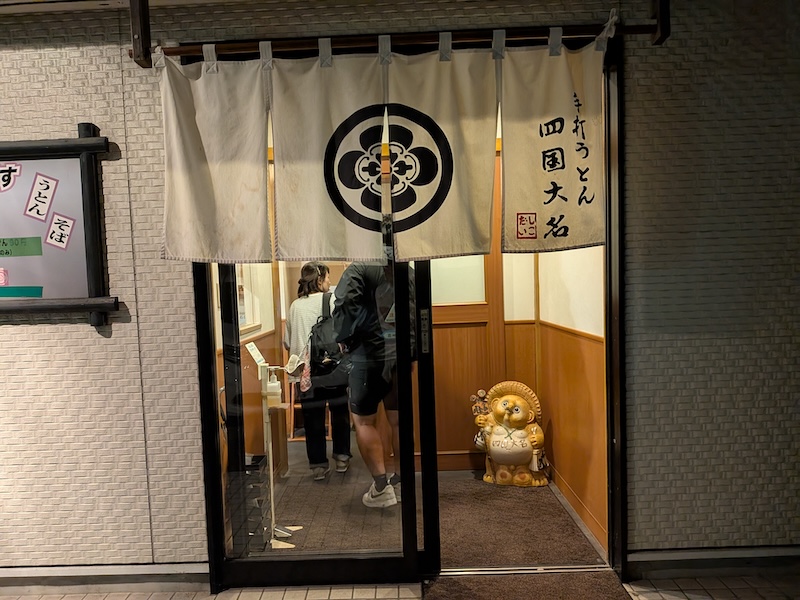 お店の入り口の様子
