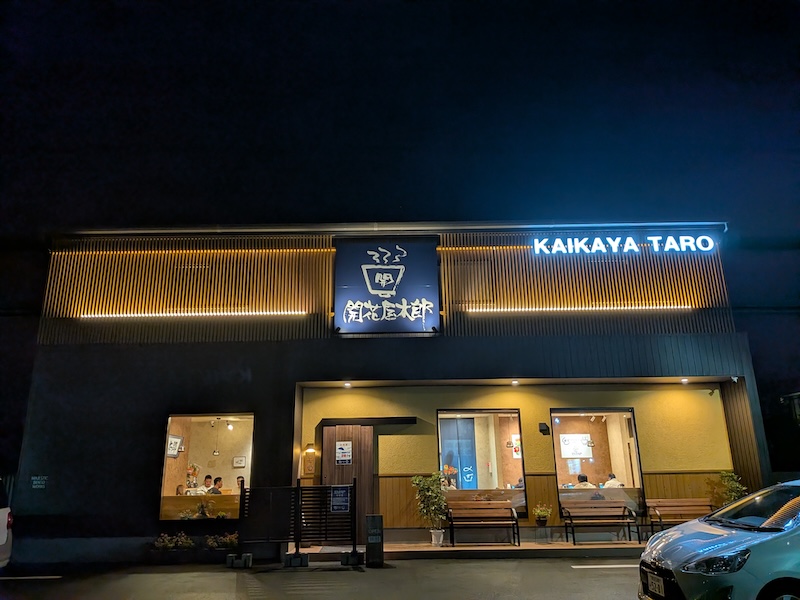 お店の外観