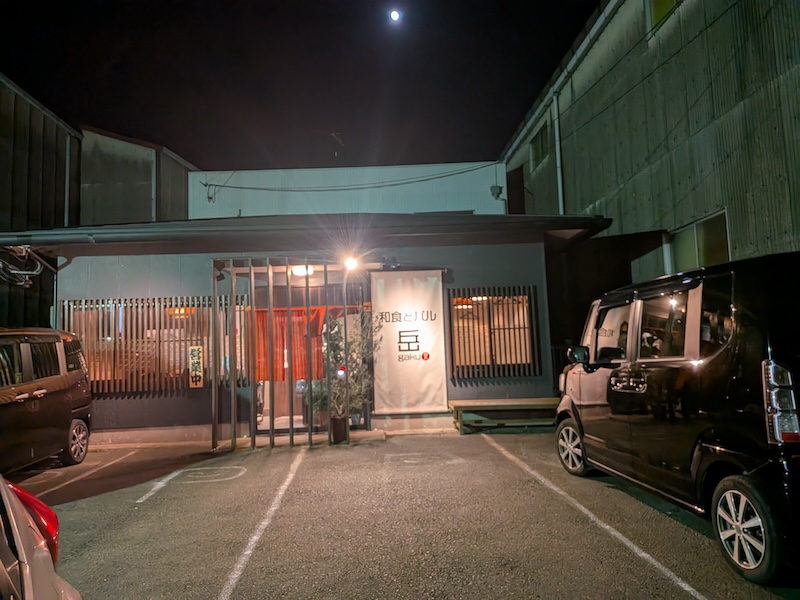 お店の外観と駐車場の様子