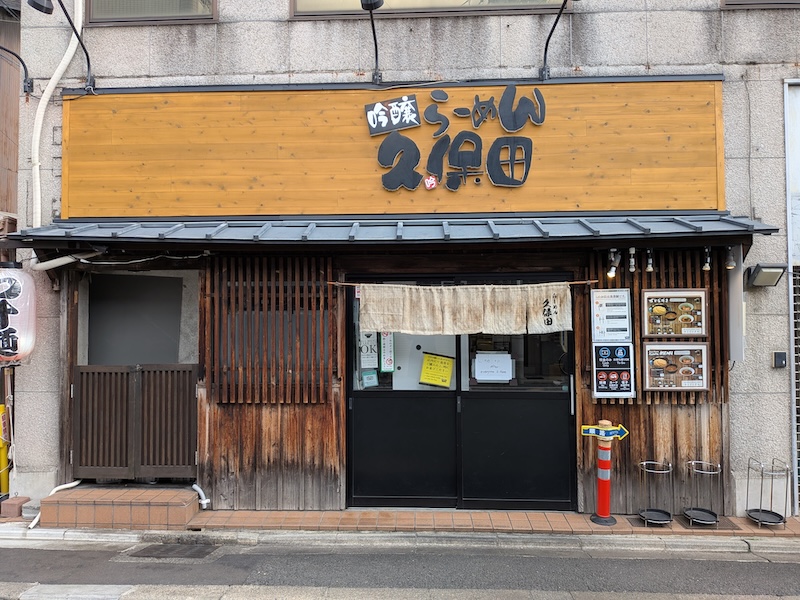 お店の外観