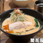 まぐろ節と昆布の出汁が効いたラーメン